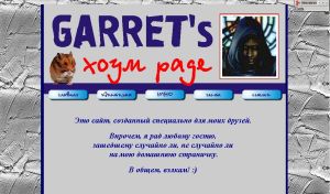 Хомяк Garret